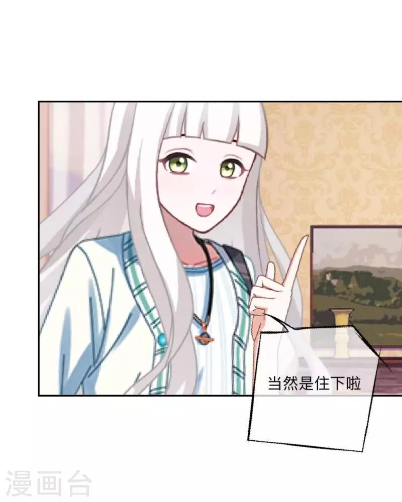 第37话 来我家住？40
