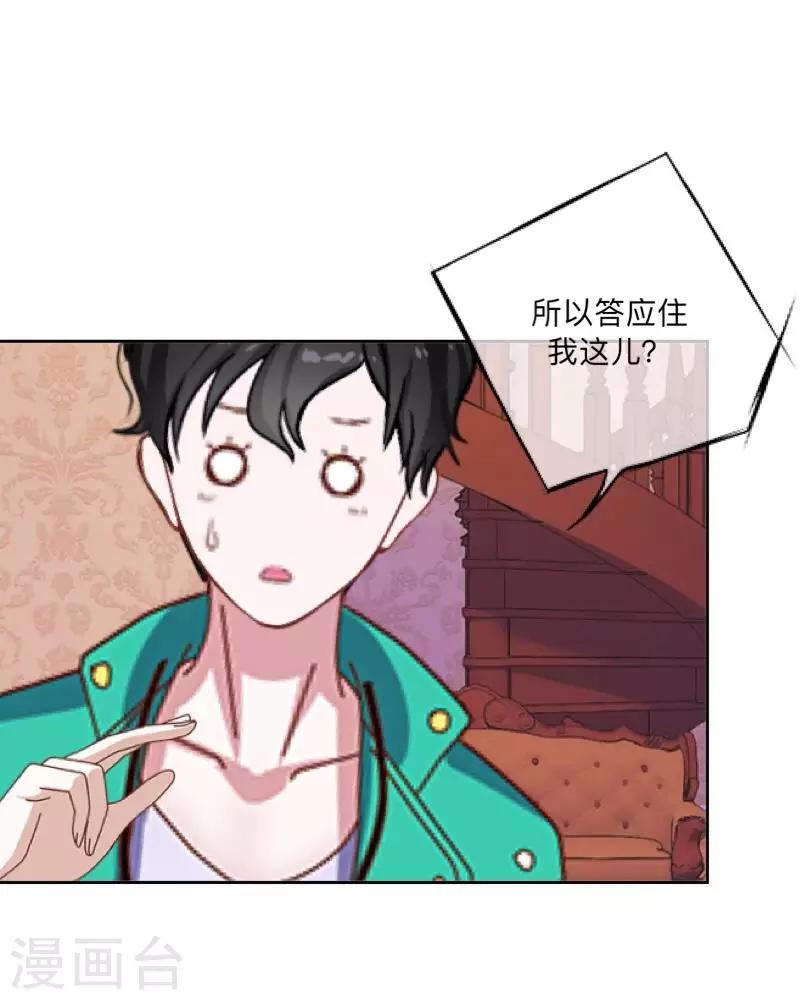 第37话 来我家住？43