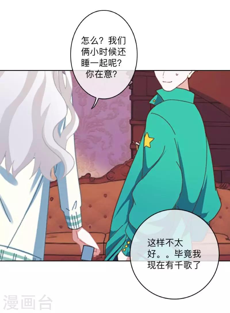 第37话 来我家住？44