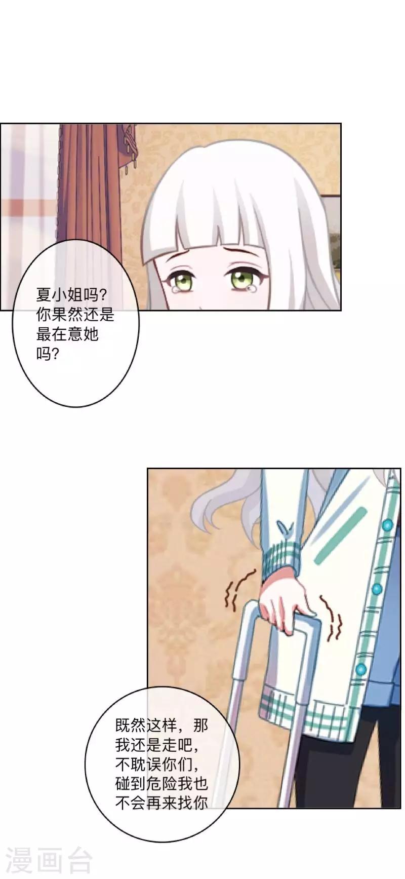 第37话 来我家住？45