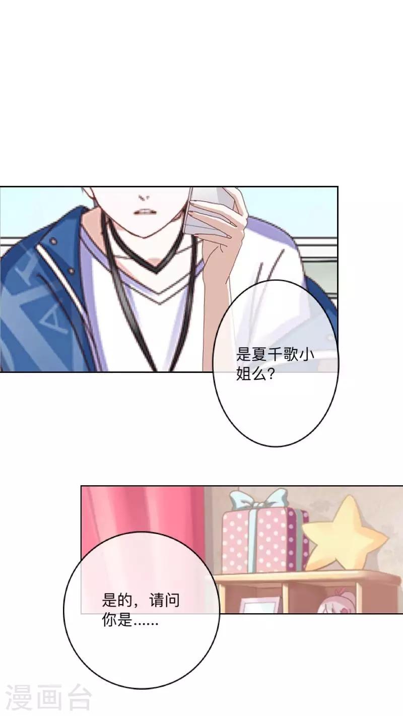 第37话 来我家住？6
