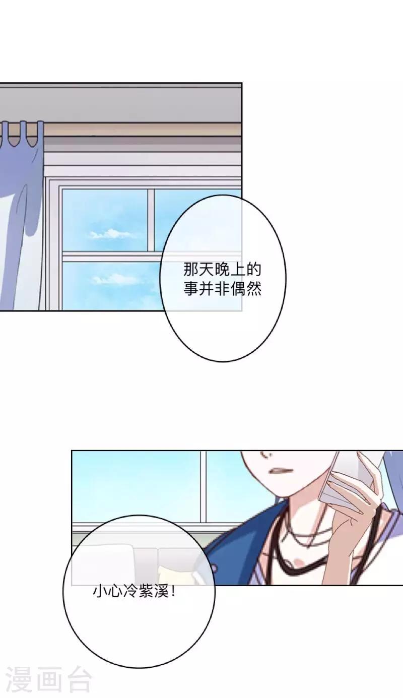 第37话 来我家住？7