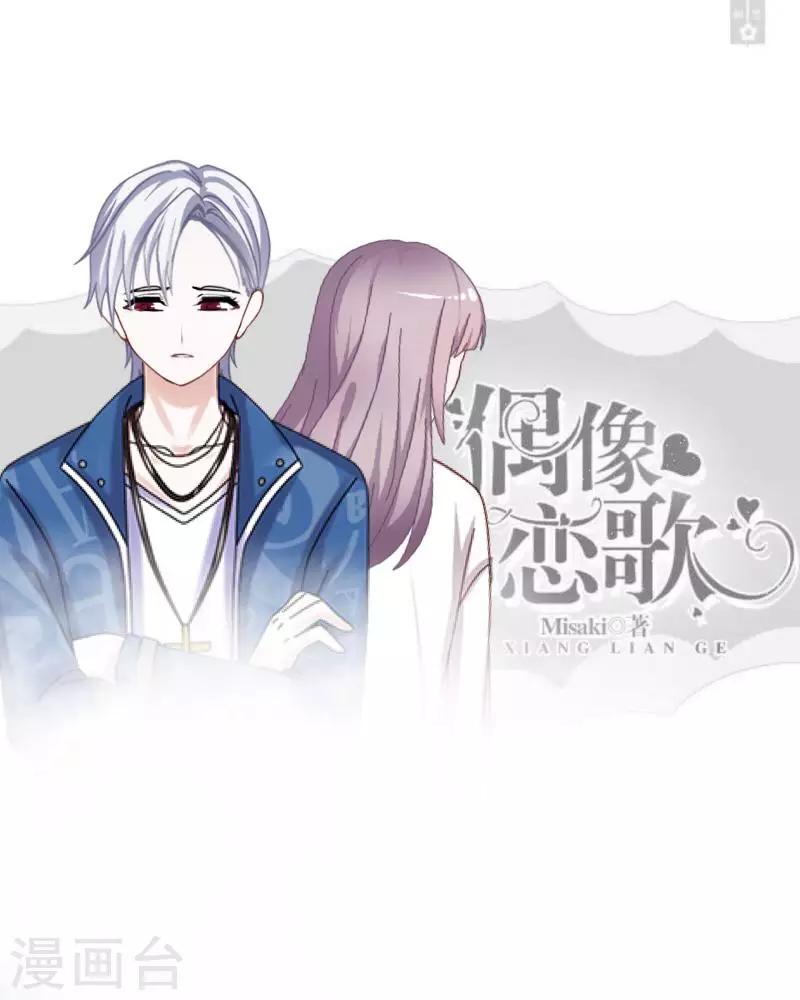 第39话 你就是我想关心的人0
