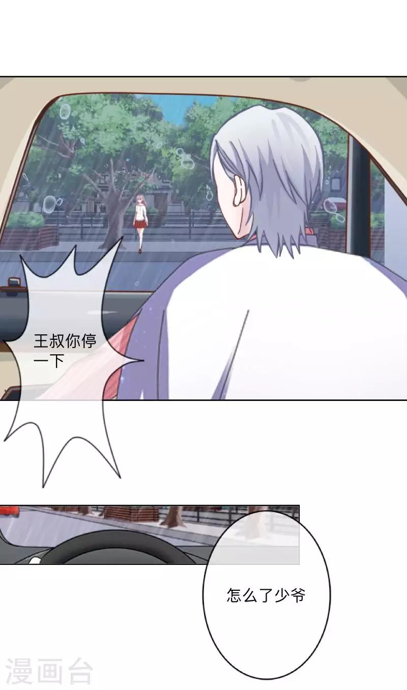 第39话 你就是我想关心的人10