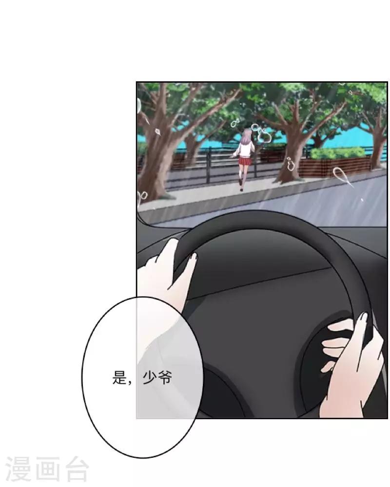 第39话 你就是我想关心的人13