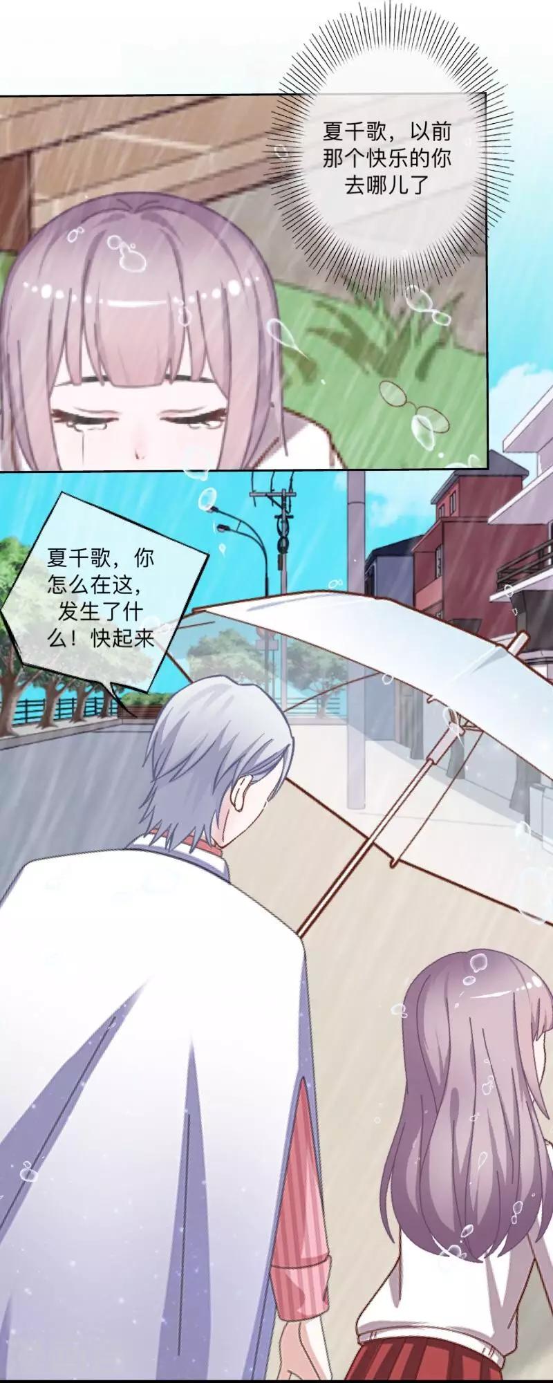 第39话 你就是我想关心的人16