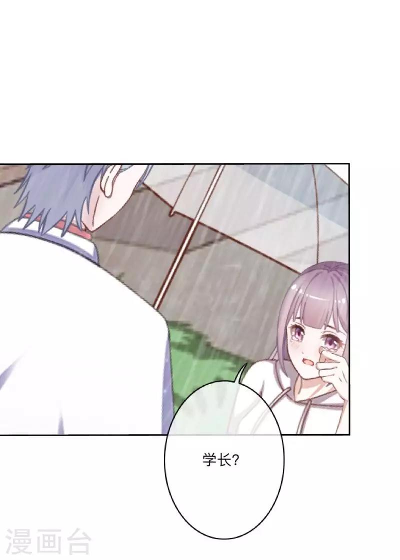 第39话 你就是我想关心的人17