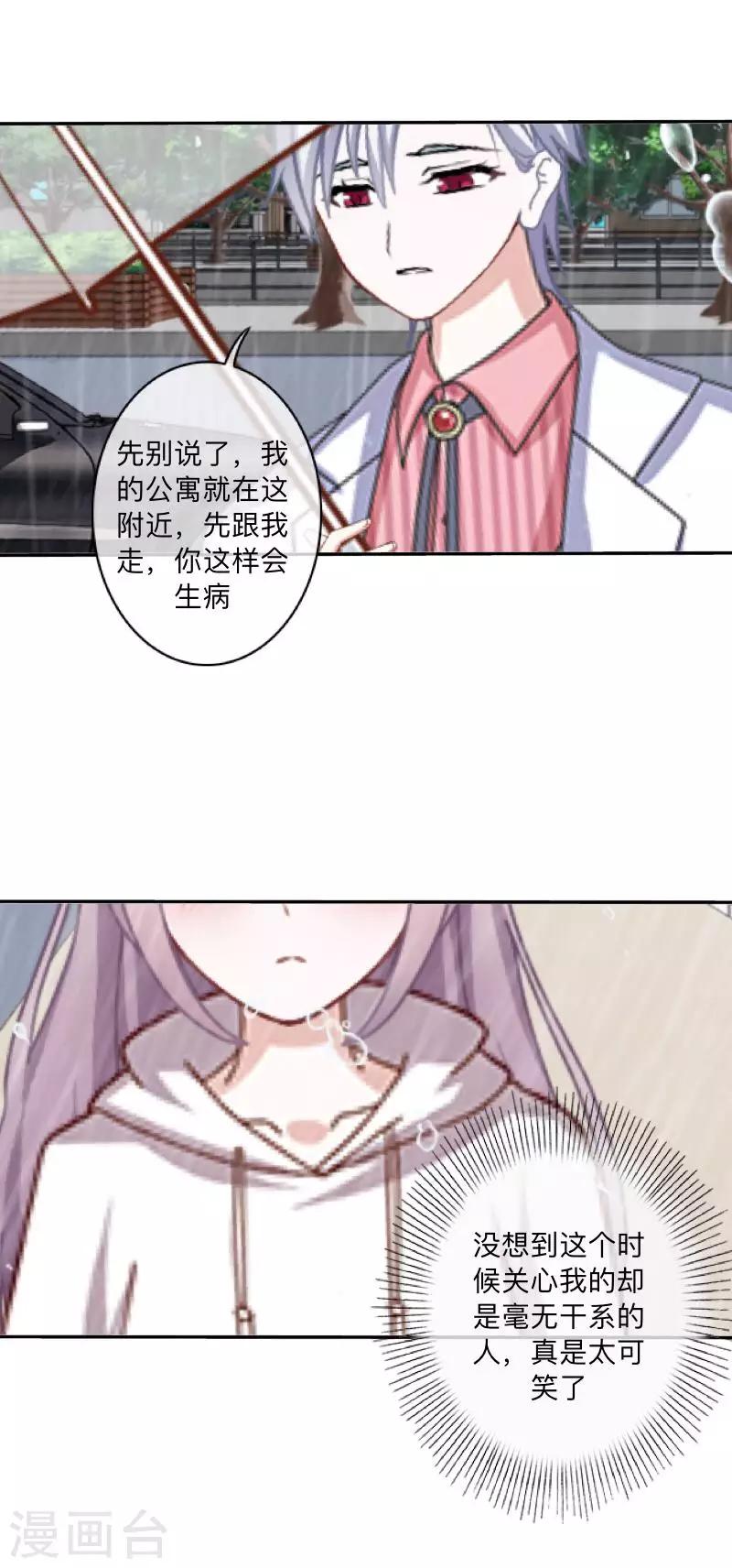 第39话 你就是我想关心的人18
