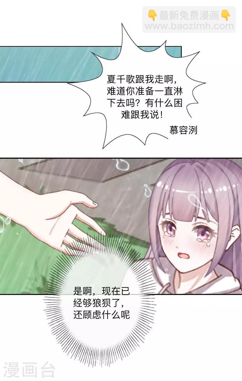 第39话 你就是我想关心的人19