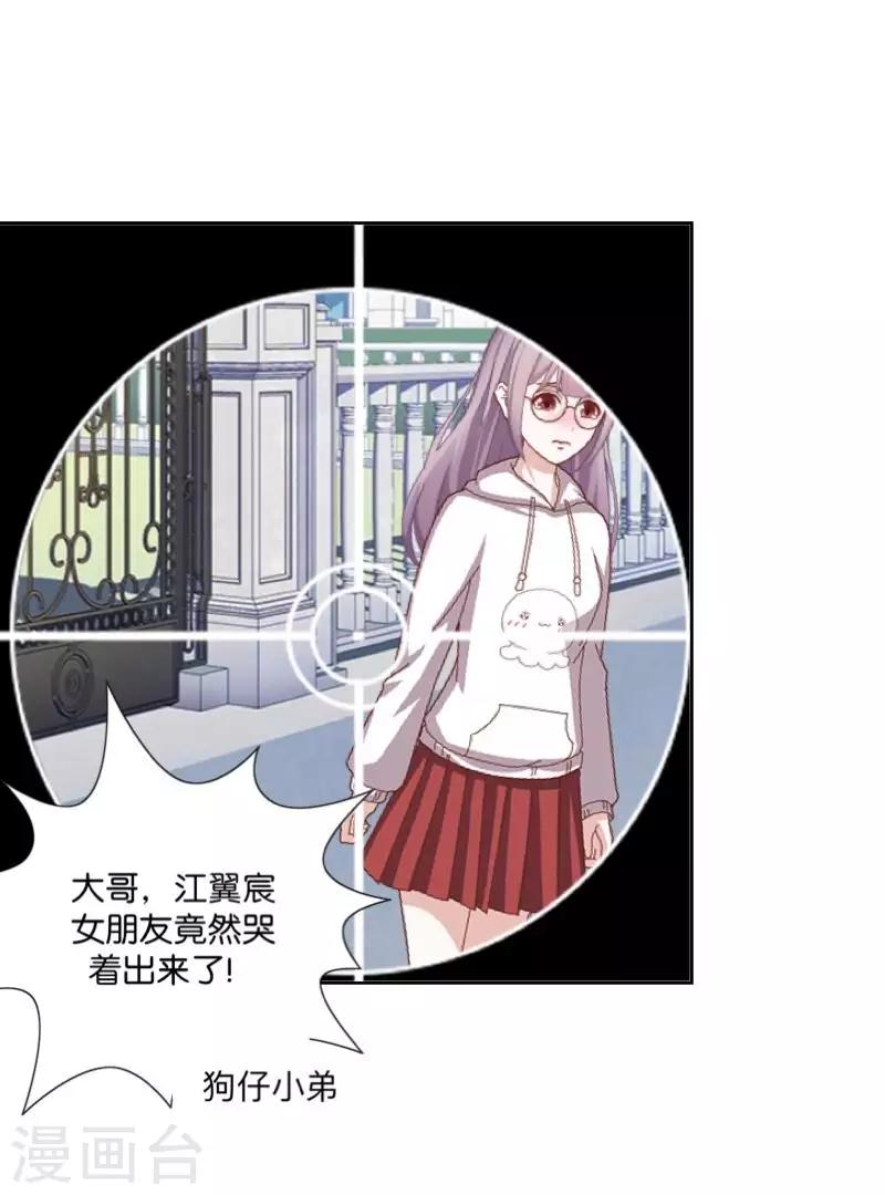 第39话 你就是我想关心的人2