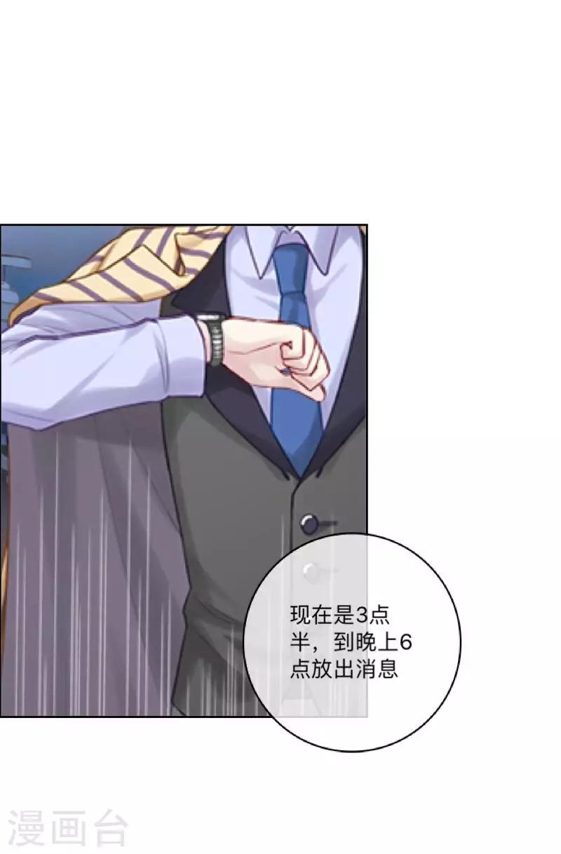 第39话 你就是我想关心的人24