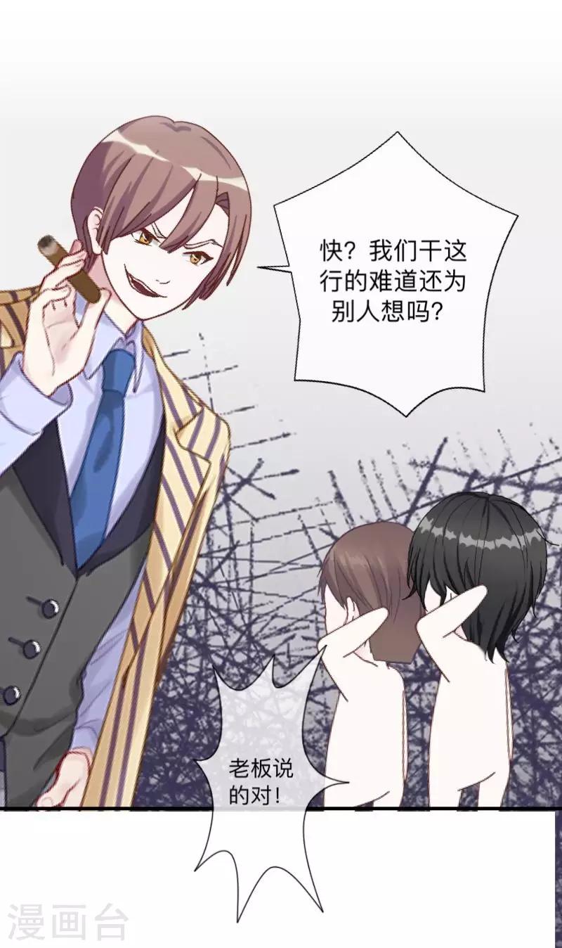 第39话 你就是我想关心的人26