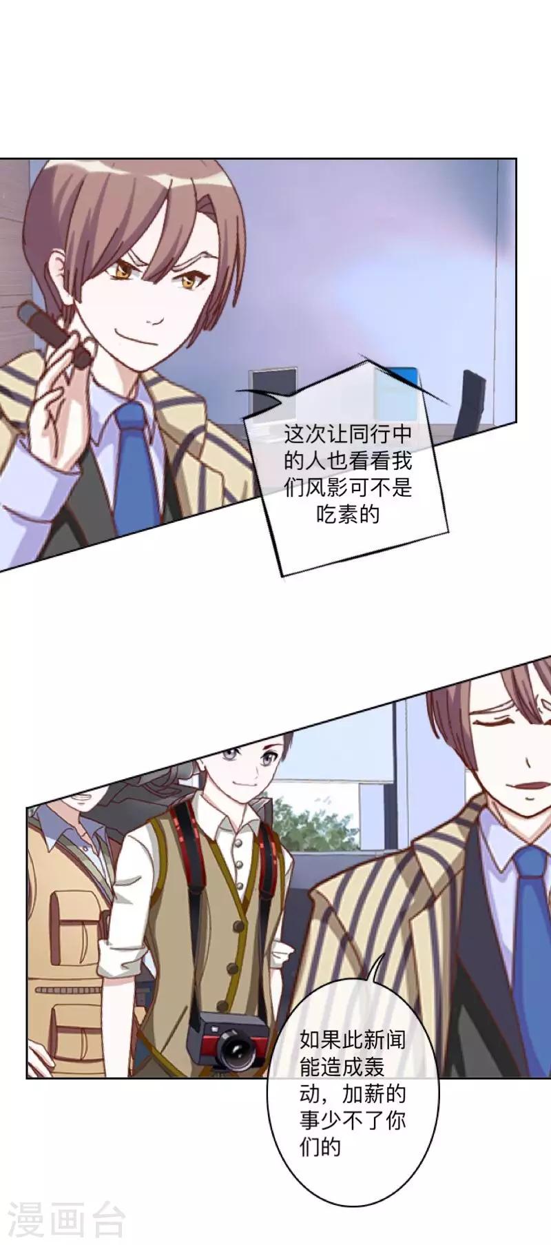 第39话 你就是我想关心的人27