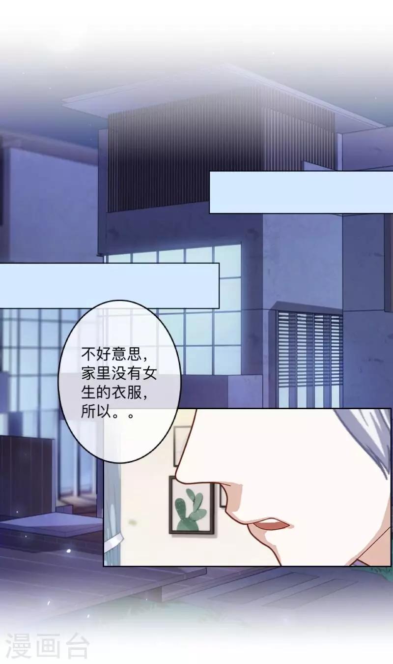 第39话 你就是我想关心的人29