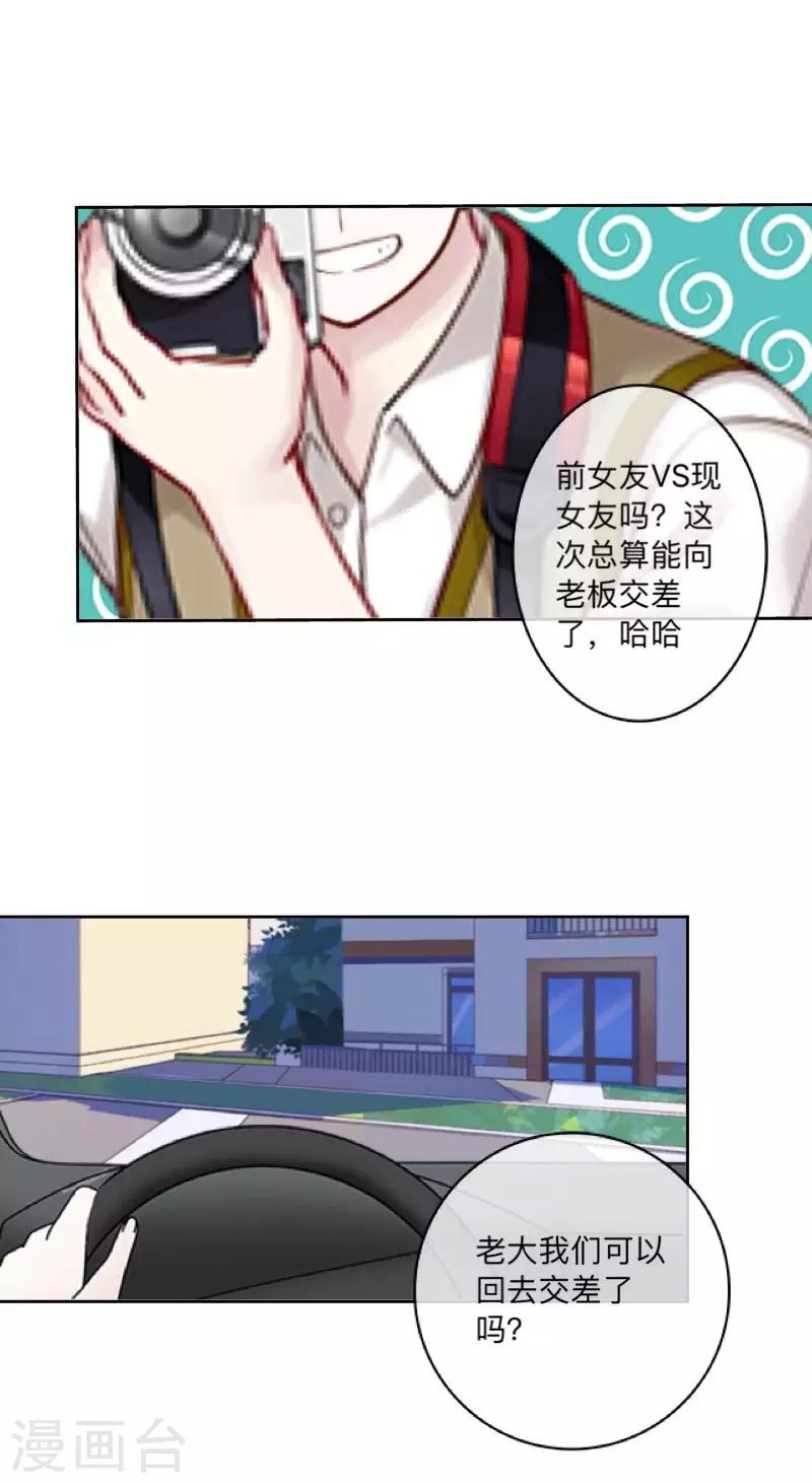 第39话 你就是我想关心的人3