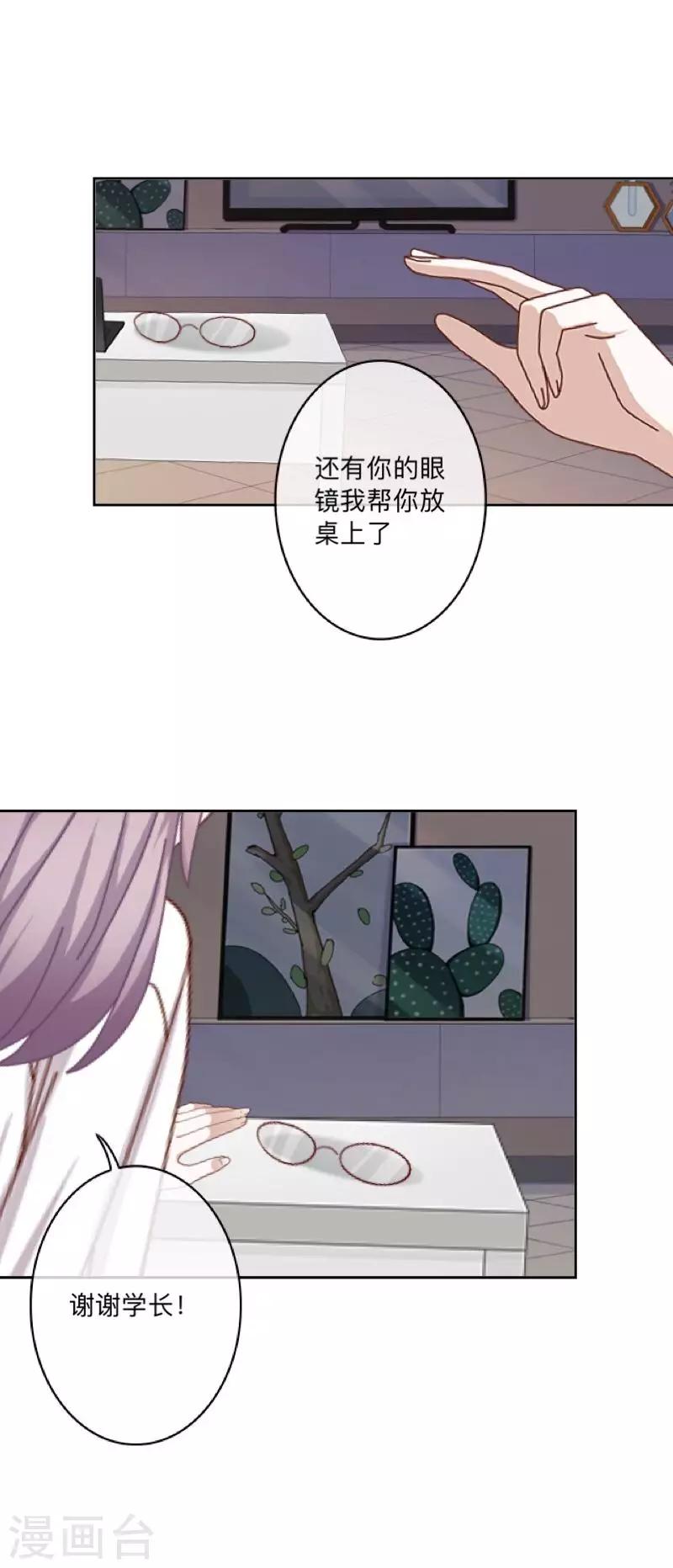第39话 你就是我想关心的人31