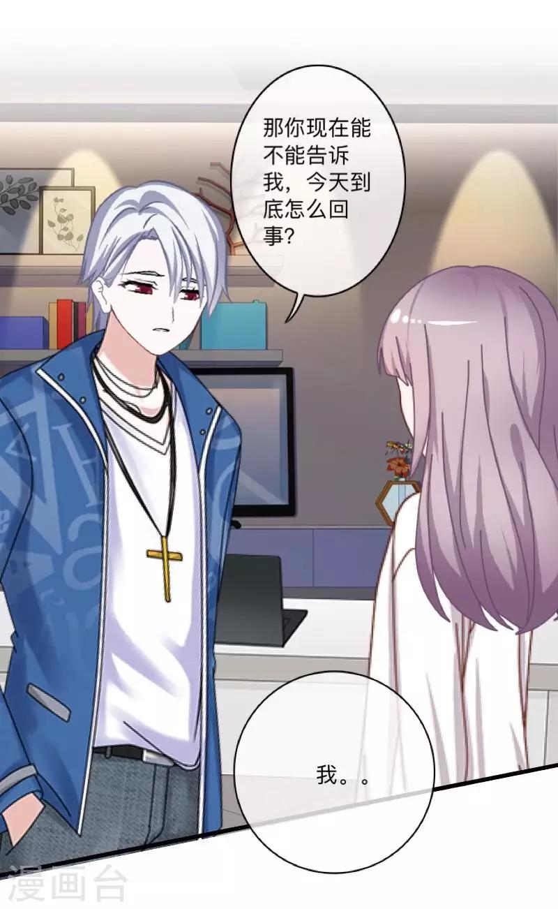 第39话 你就是我想关心的人32