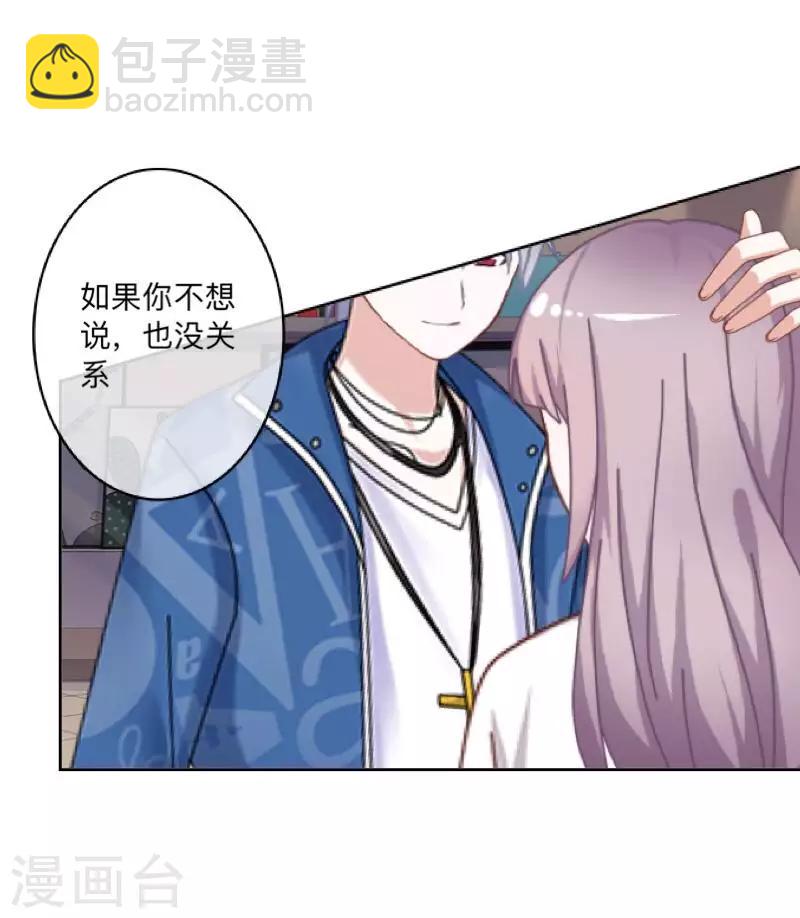 第39话 你就是我想关心的人33