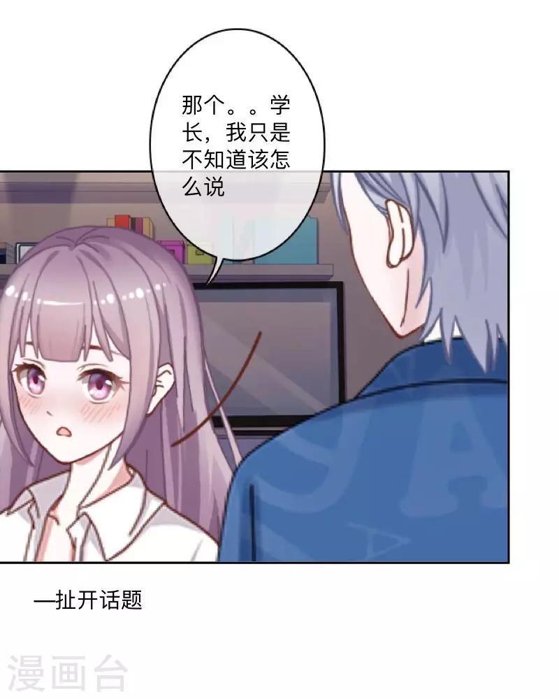 第39话 你就是我想关心的人34