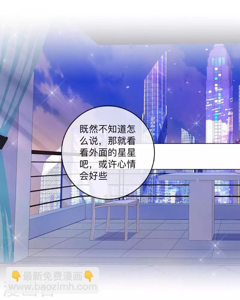 第39话 你就是我想关心的人35