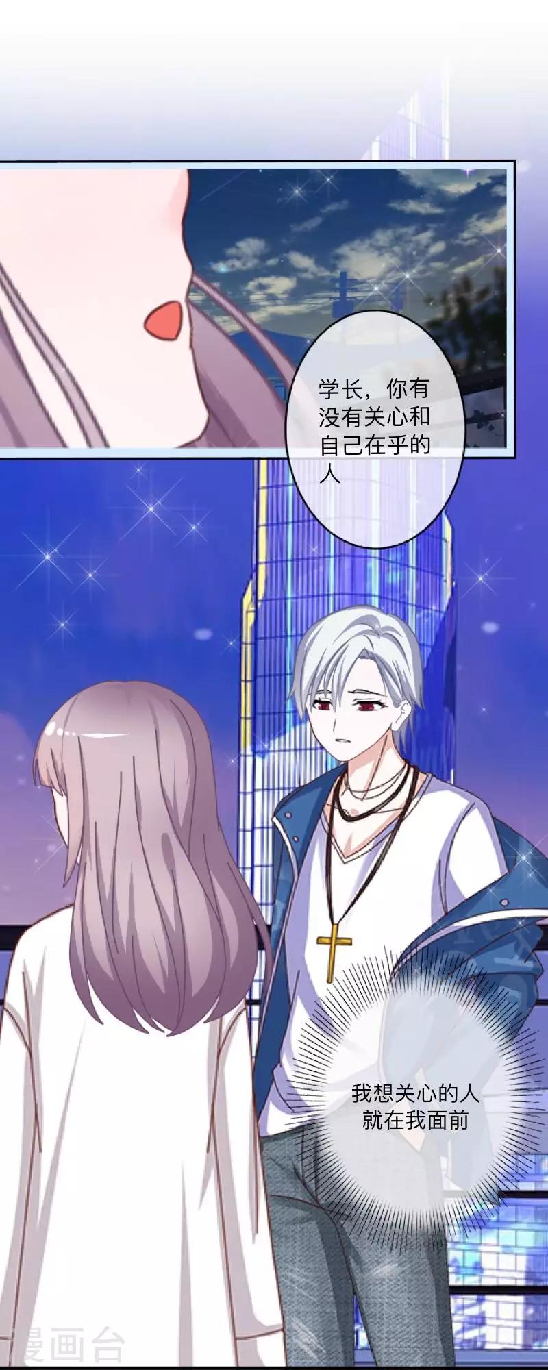 第39话 你就是我想关心的人36
