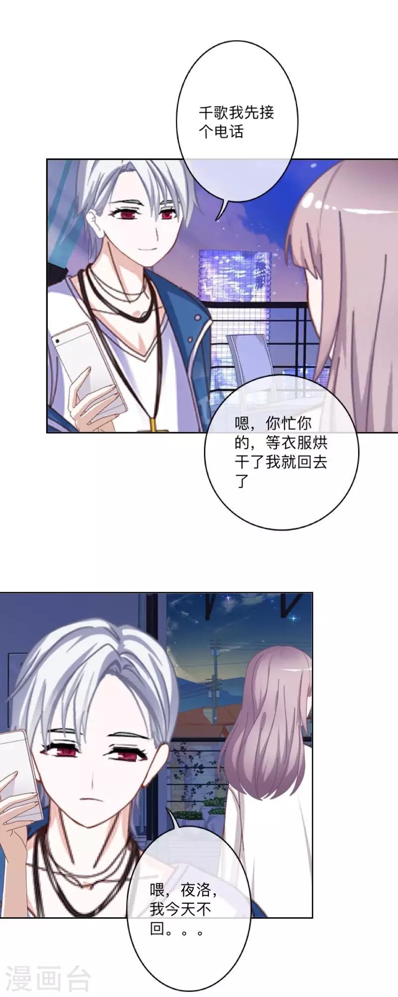 第39话 你就是我想关心的人38