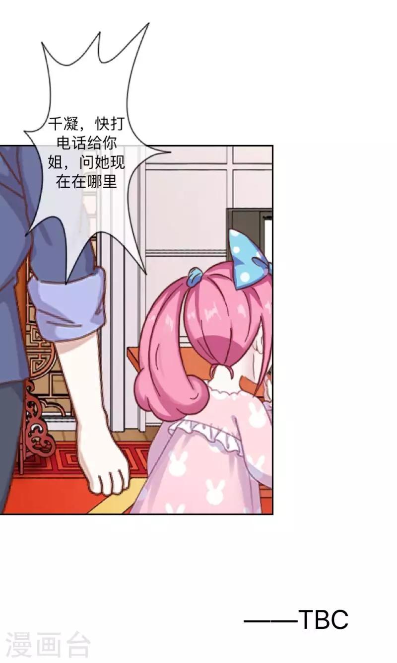第39话 你就是我想关心的人42