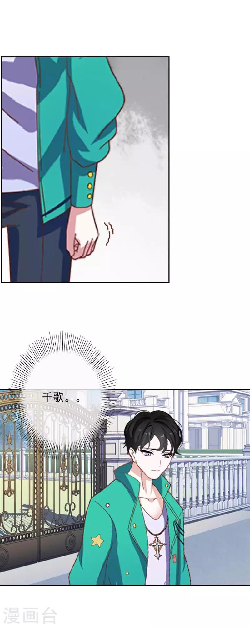 第39话 你就是我想关心的人6