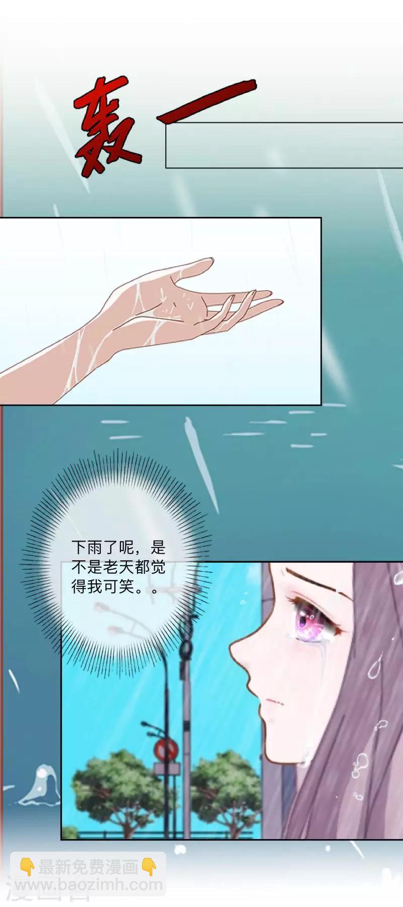 第39话 你就是我想关心的人7