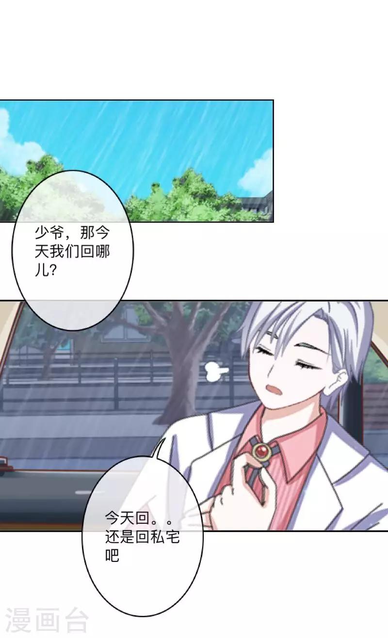 第39话 你就是我想关心的人8