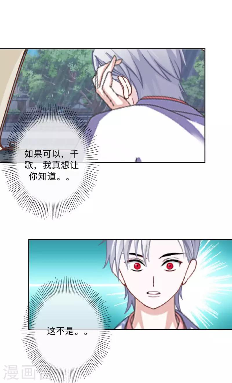 第39话 你就是我想关心的人9