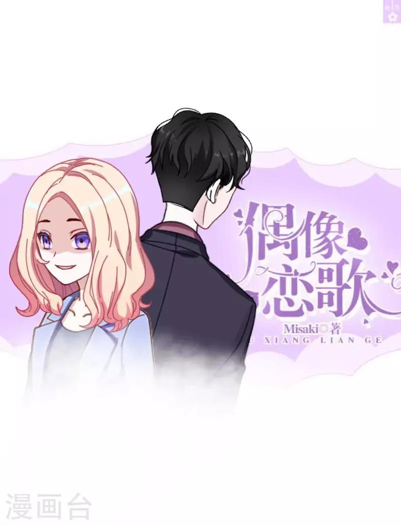 第42话 解决办法？0