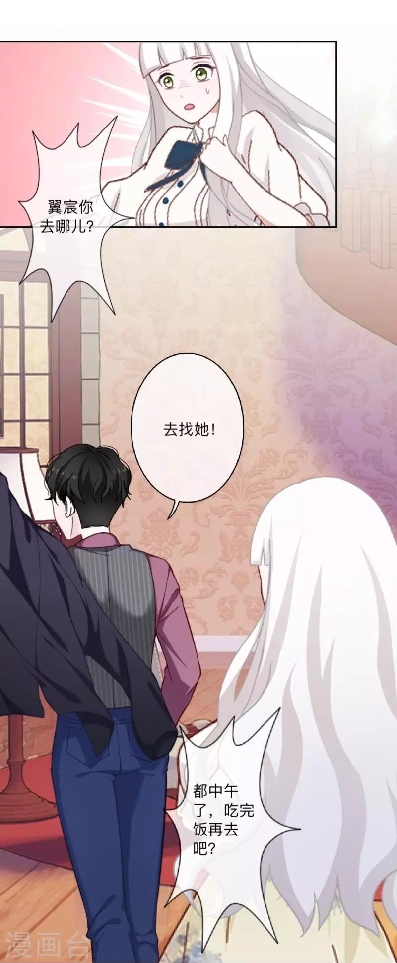 第46话 因为是你！13