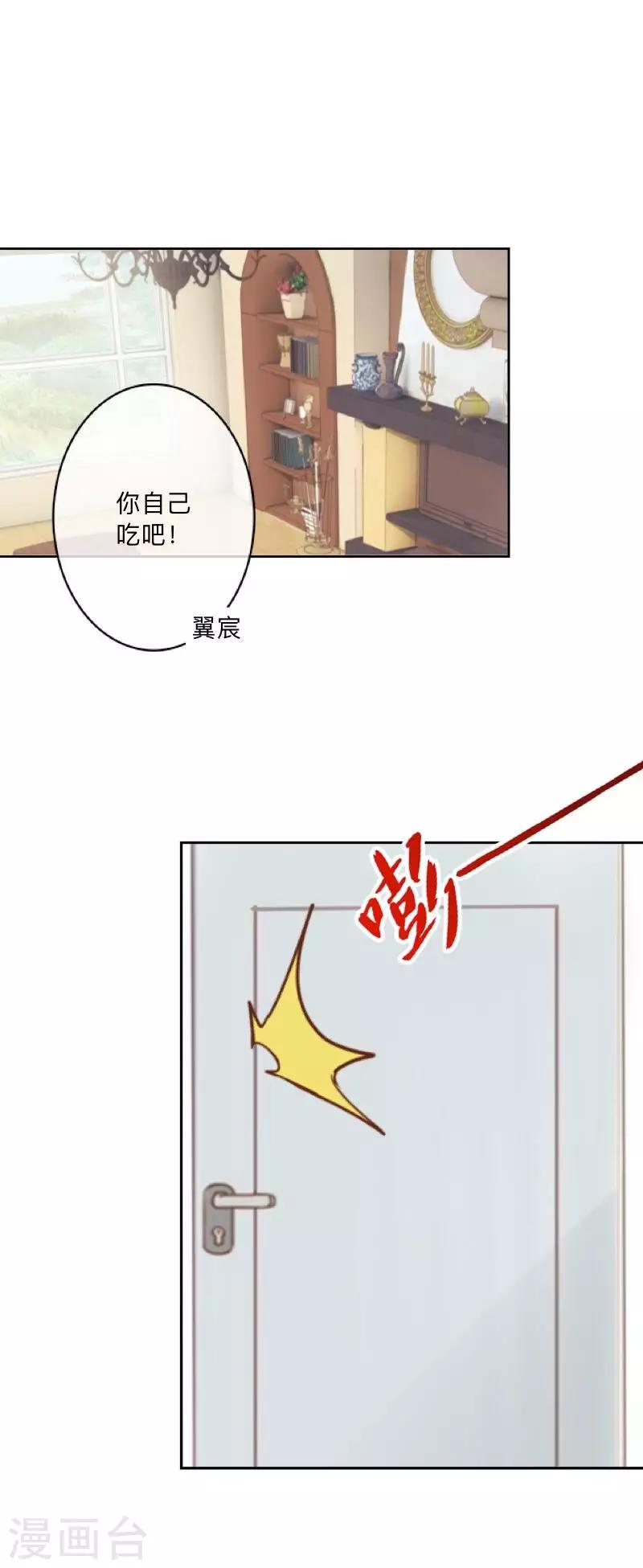 第46话 因为是你！14