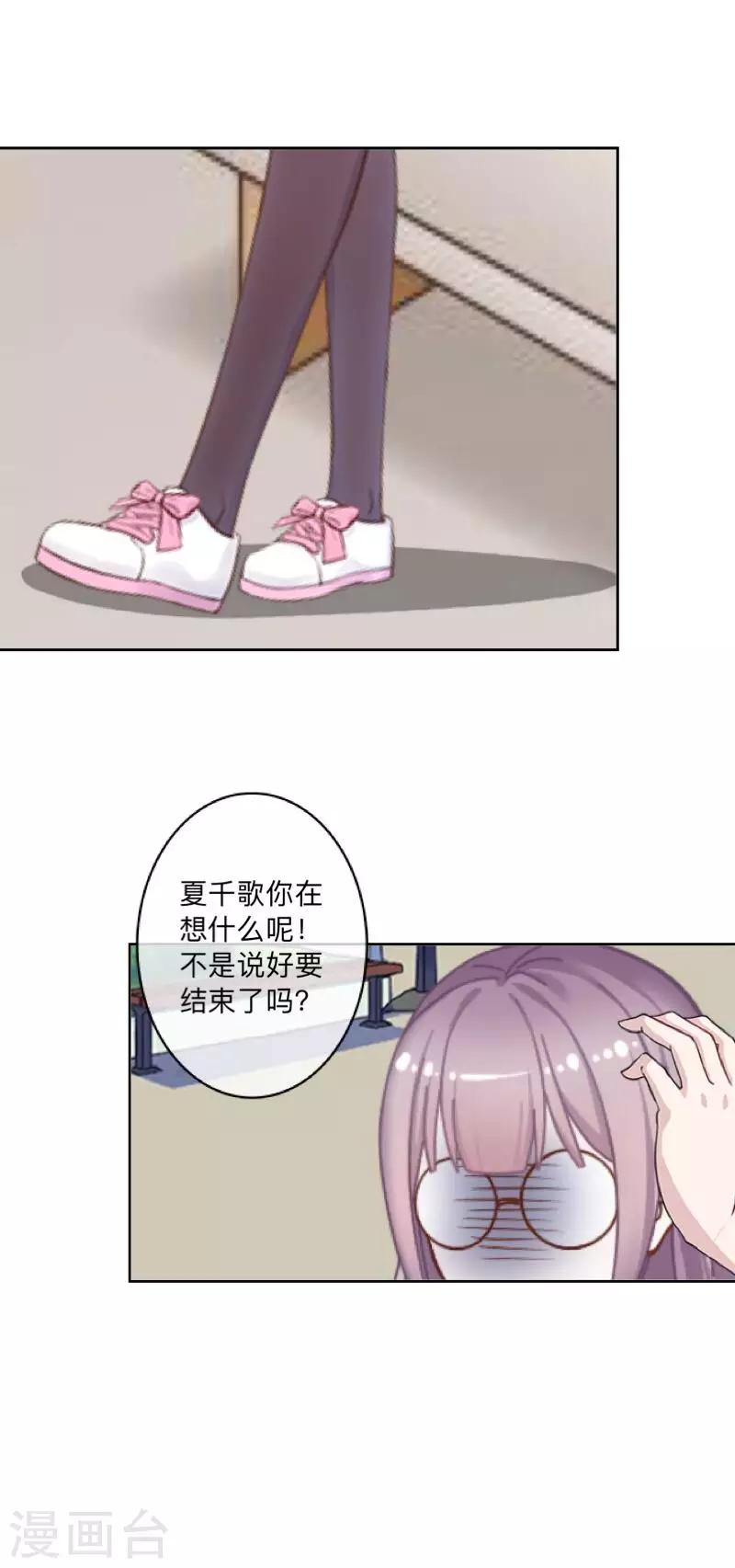 第46话 因为是你！25