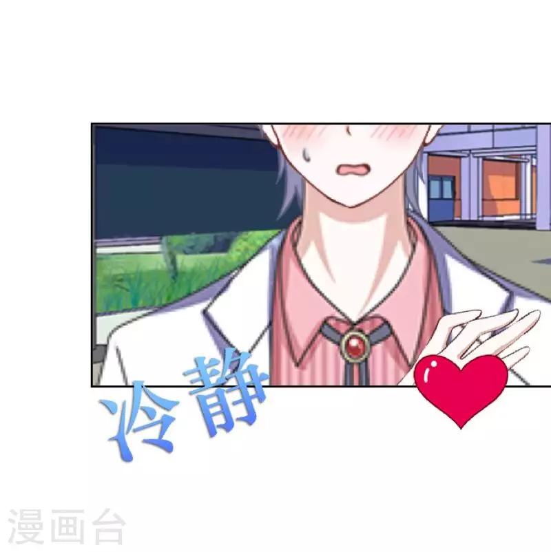 第46话 因为是你！33