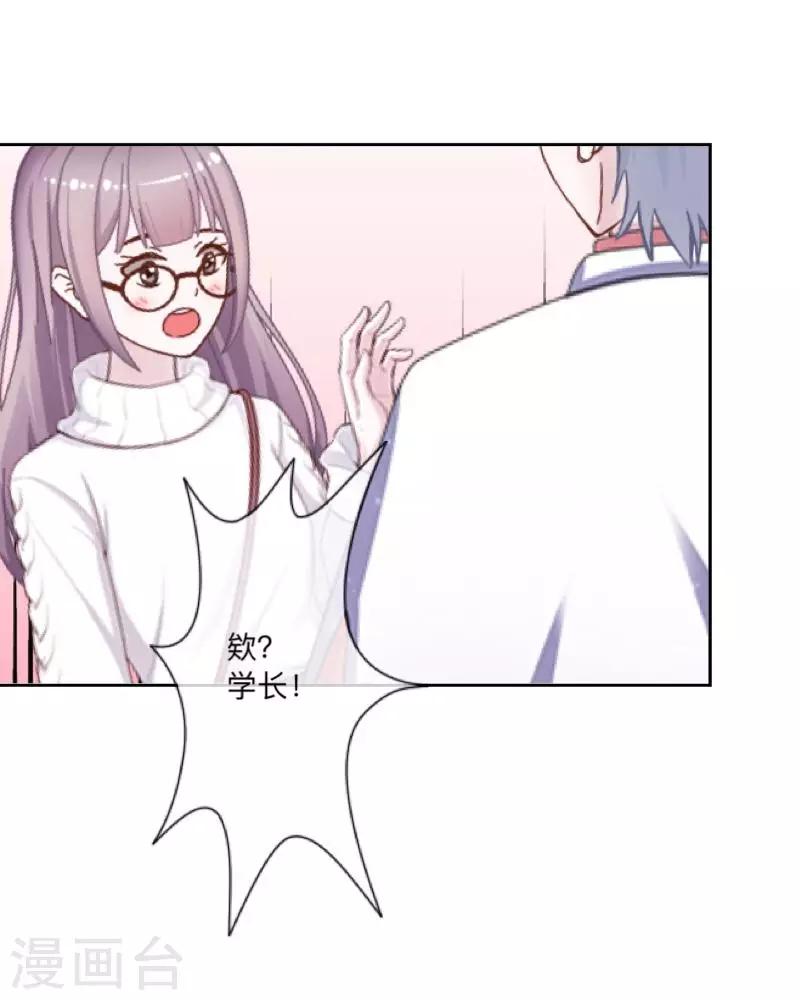 第46话 因为是你！34