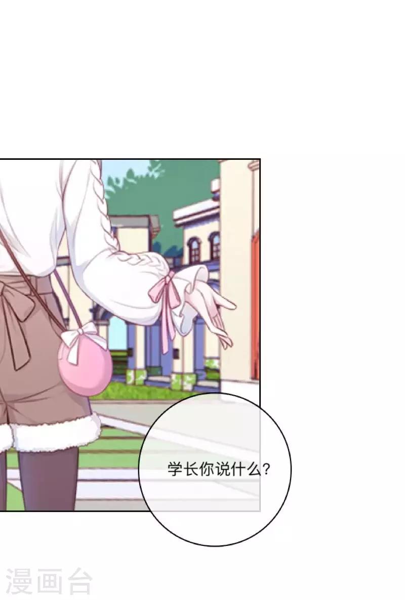第46话 因为是你！39