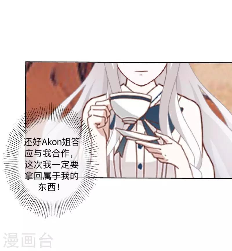 第46话 因为是你！4
