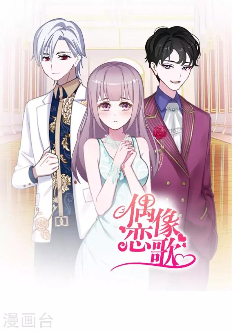 第48话 我不想当你妹妹！12