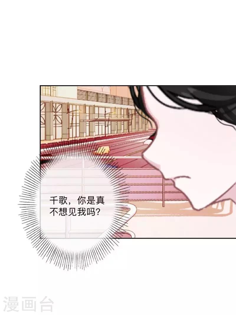 第48话 我不想当你妹妹！15