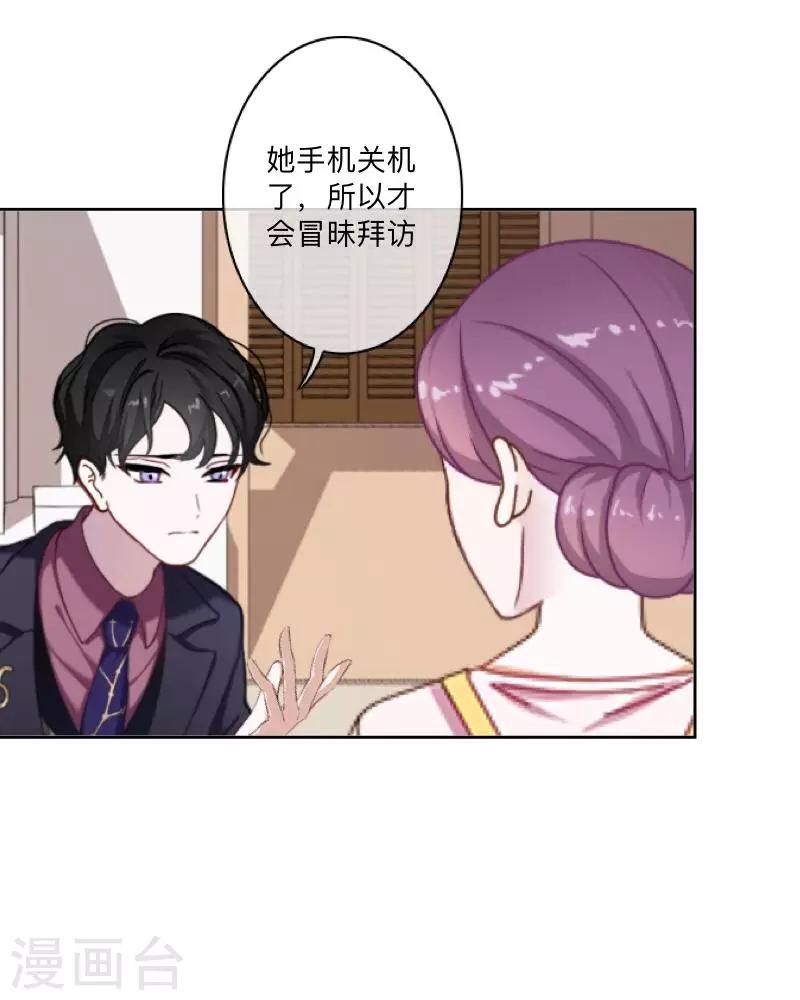 第48话 我不想当你妹妹！2