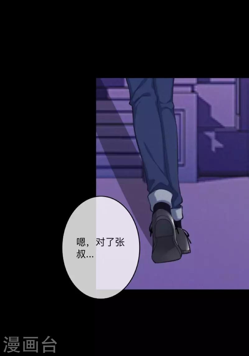 第48话 我不想当你妹妹！20