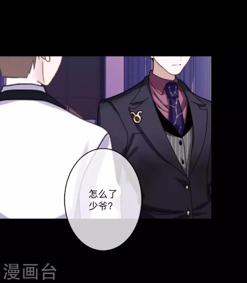第48话 我不想当你妹妹！21