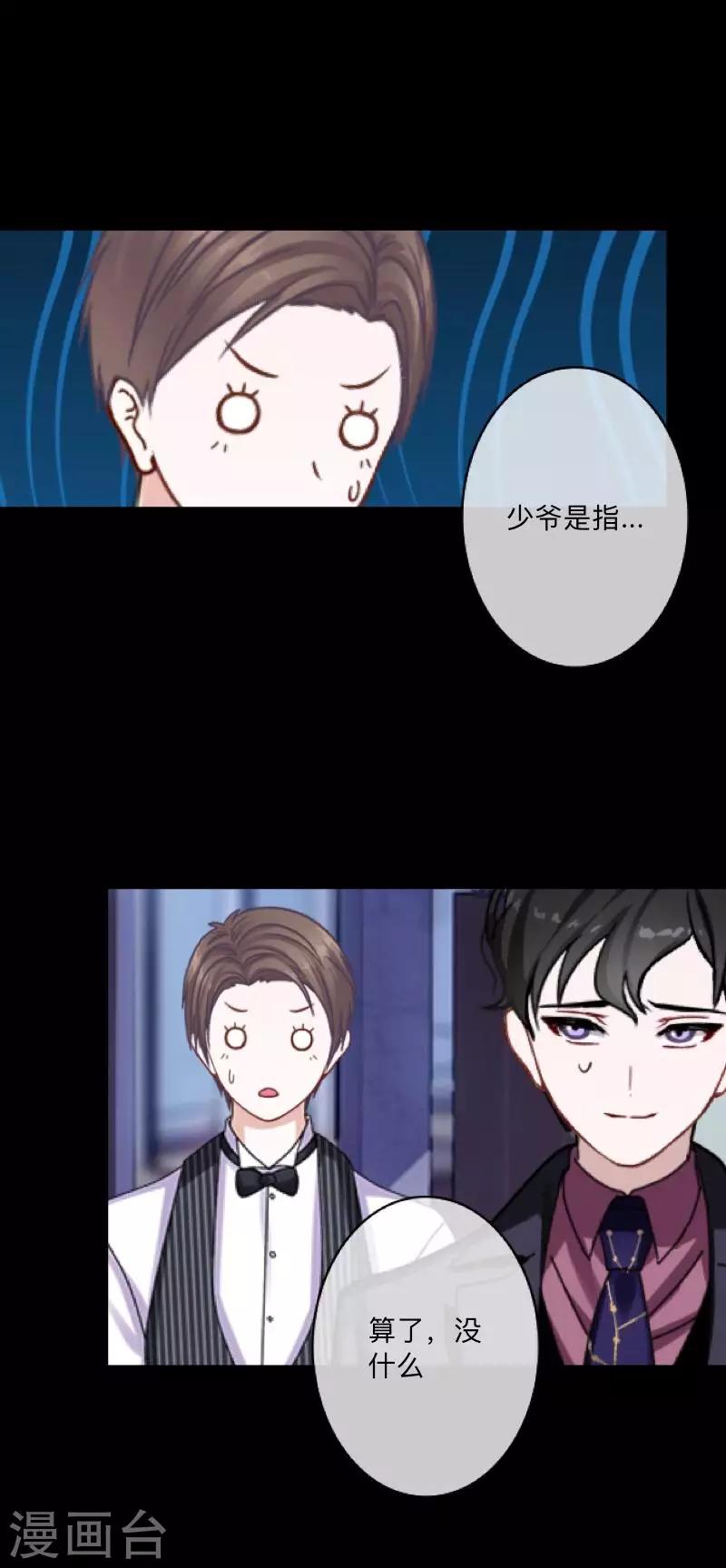第48话 我不想当你妹妹！23