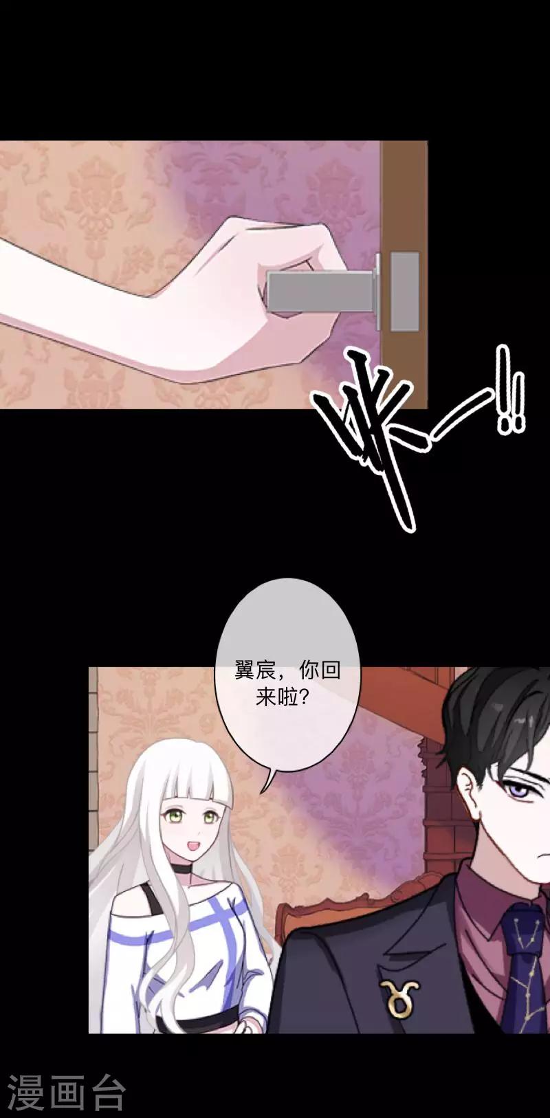 第48话 我不想当你妹妹！25