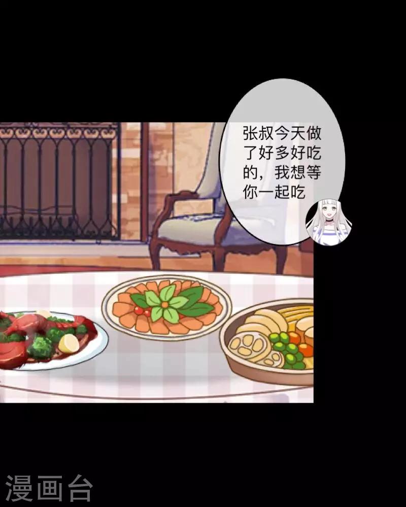 第48话 我不想当你妹妹！26