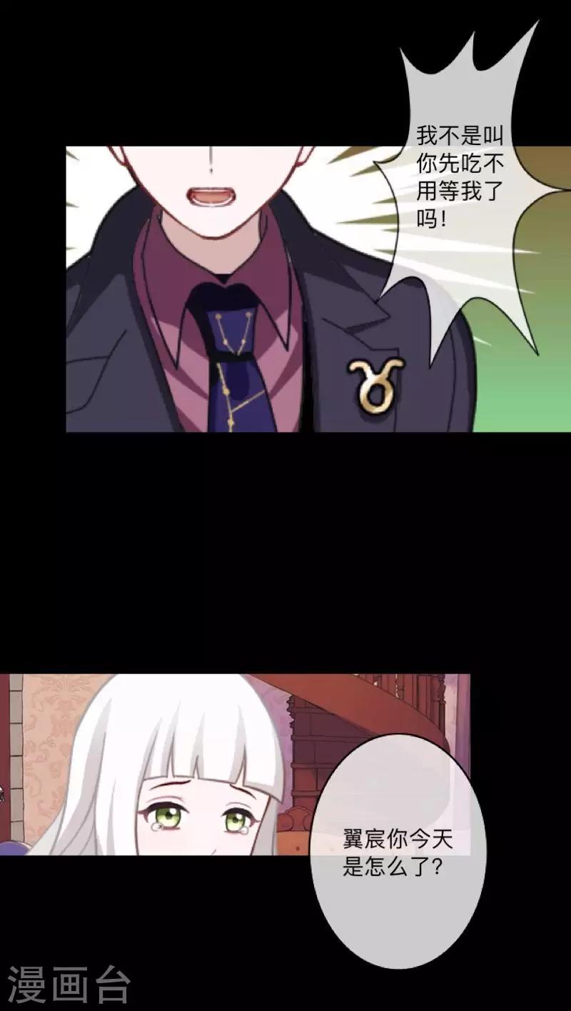 第48话 我不想当你妹妹！27