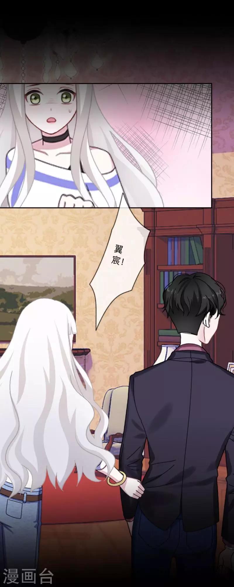 第48话 我不想当你妹妹！29
