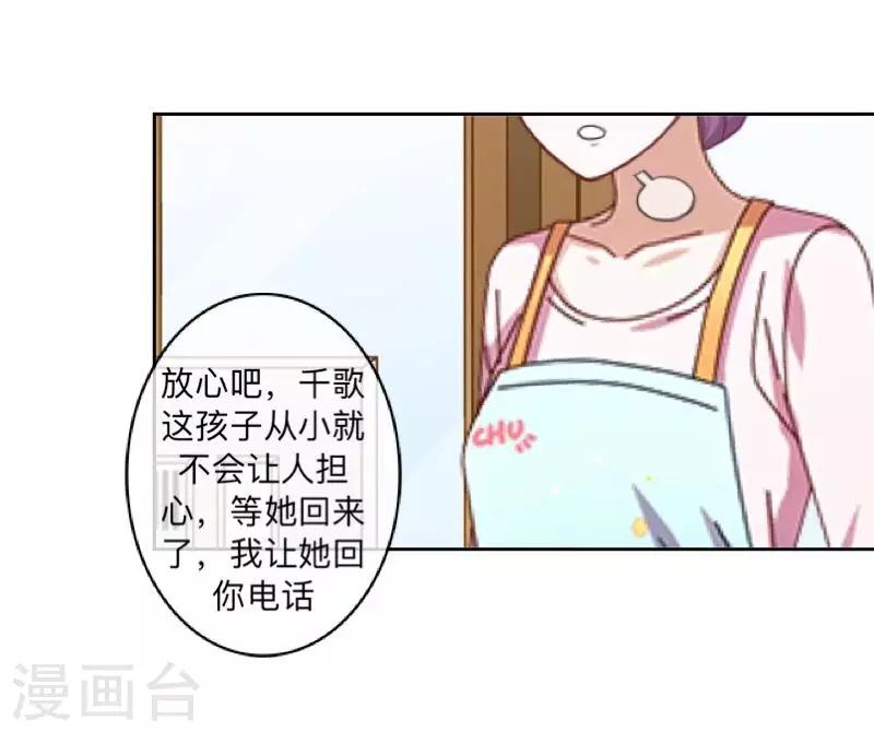 第48话 我不想当你妹妹！3